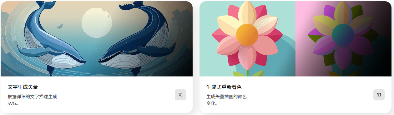 Firefly矢量图能力