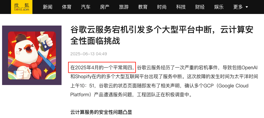搜狐新闻